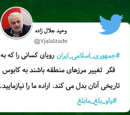 ایران، رویای کسانی را که به فکر تغییر مزرهای منطقه باشد، به کابوس تاریخی بدل میکند