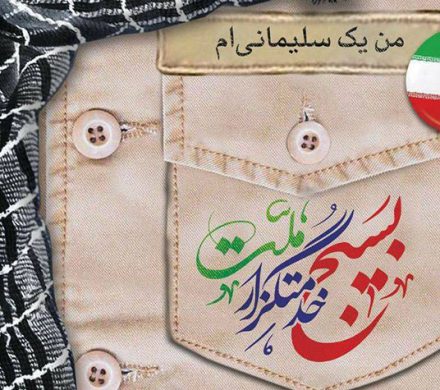 هفته بسیج بر دلاوران بی ادعای ایران اسلامی مبارک باد.