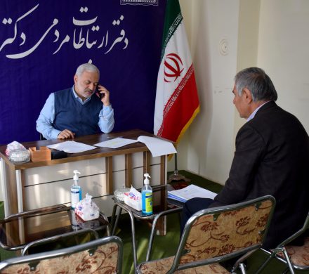 با مردم برای مردم