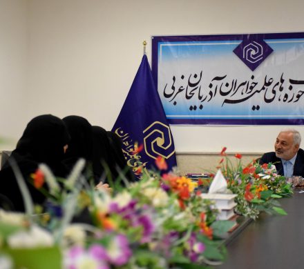 بازدید از حوزه علمیه خواهران آذربایجان غربی