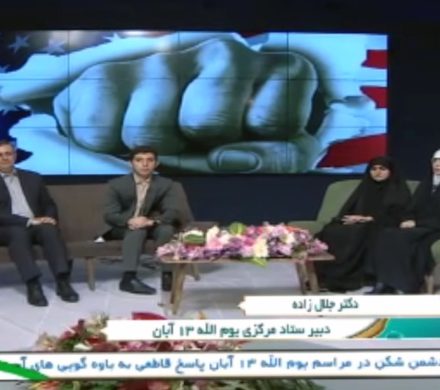 تشریح برنامه های روز ملی مبارزه با استکبار جهانی