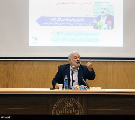 نشست صدای دانشجو  _ صدای حقیقت