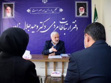 با مردم برای مردم