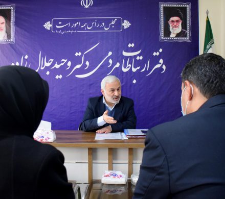 با مردم برای مردم