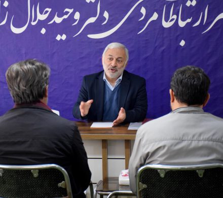 با مردم برای مردم