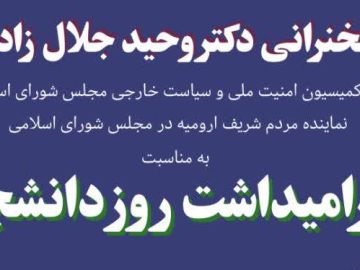 سخنرانی در مراسم روز دانشجو به میزبانی انجمن اسلامی دانشجویان مسکو