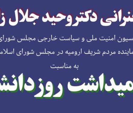 سخنرانی در مراسم روز دانشجو به میزبانی انجمن اسلامی دانشجویان مسکو