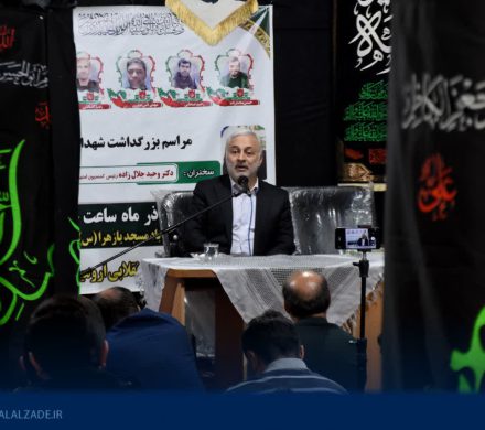 سخنرانی در مراسم یادواره شهدای امنیت – مسجد یا زهرا (س)