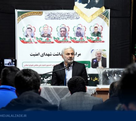 سخنرانی در مراسم یادواره شهدای امنیت – مسجد یا زهرا (س)