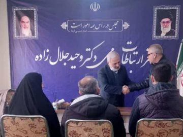 با مردم برای مردم