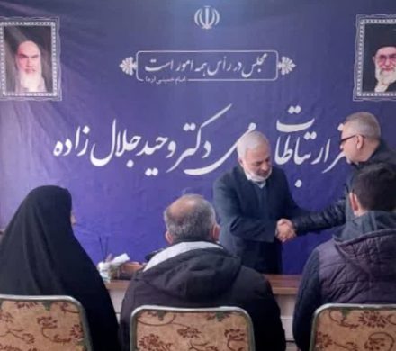 با مردم برای مردم