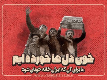 دهه فجر بر فجرآفرینان مبارک.