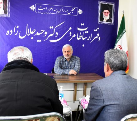 با مردم برای مردم