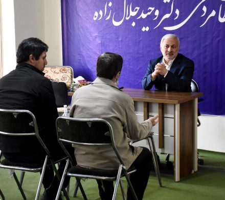 با مردم برای مردم