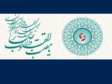 عیدانه دکتر وحید جلال زاده از مضجع شریف رضوی