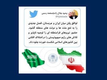 توییت رییس کمیسیون امنیت ملی در خصوص توافق پکن میان ایران و عربستان