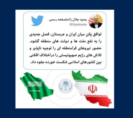 توییت رییس کمیسیون امنیت ملی در خصوص توافق پکن میان ایران و عربستان