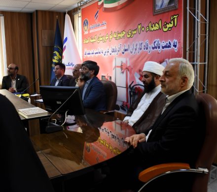 آیین اهدا بیست جهیزیه به مدد جویان کمیته امداد امام خمینی(ره)