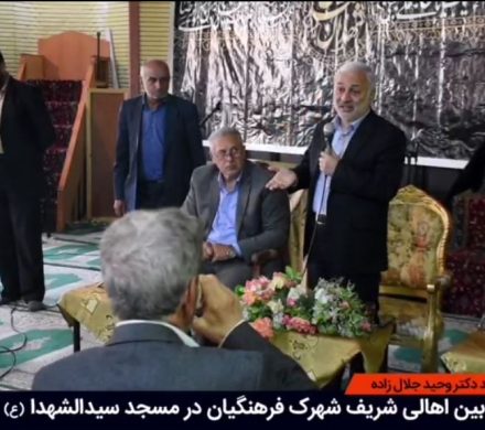 رسیدگی به مشکلات و مطالبات اهالی شریف شهرک فرهنگیان