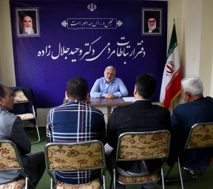 با مردم برای مردم