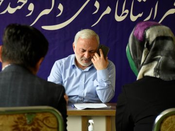 با مردم برای مردم