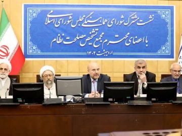 نشست مشترک شورای هماهنگی مجلس شورای اسلامی با اعضاء مجمع تشخیص مصلحت نظام