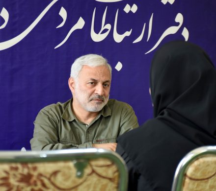 با مردم برای مردم