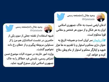 توییت دکتر جلال زاده در محکومیت ادعای ارضی نسبت به خاک جمهوری اسلامی ایران