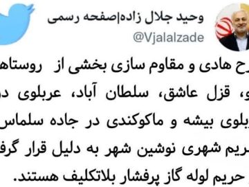 توییت دکتر جلال زاده در خصوص اصلاحات خط لوله گاز