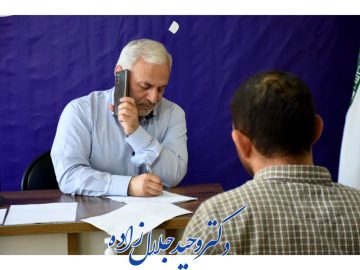 با مردم برای مردم