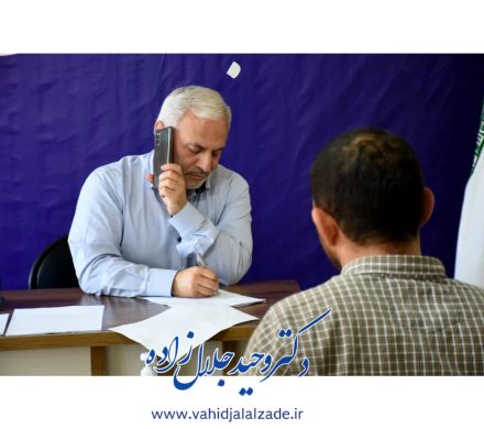 با مردم برای مردم