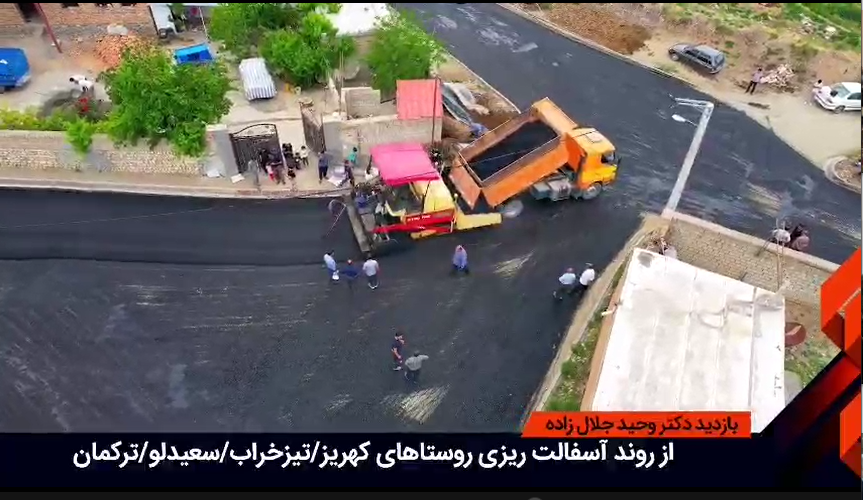 بازدید از روند زیرسازی، اصلاح و آسفالت ریزی معابر روستایی