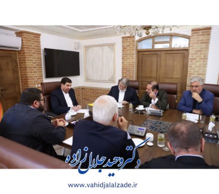 نشست مجمع نمایندگان استان با معاون اول رئیس جمهور