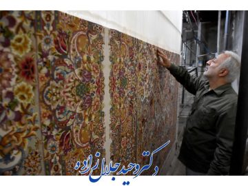 نشسست رسیدگی به مشکلات و مطالبات قالیبافان