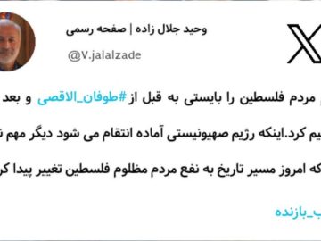 واکنش به عملیات طوفان الاقصی