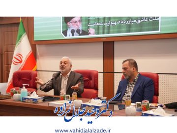 سی و ششمین جلسه جهاد تبیین با حضور در نشست صمیمی دانشجویان دانشگاه علوم پزشکی تهران