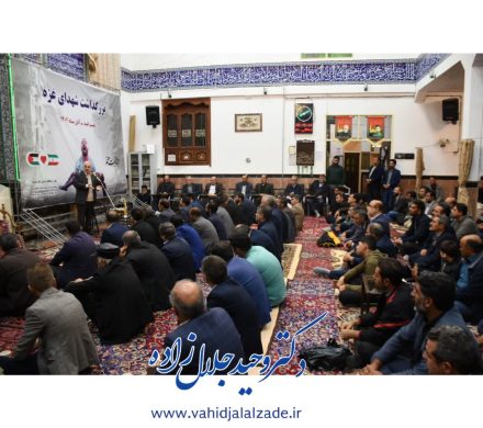 حضور در مراسم بزرگداشت شهدای غزه در شهر مراغه