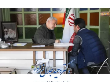 با مردم برای مردم