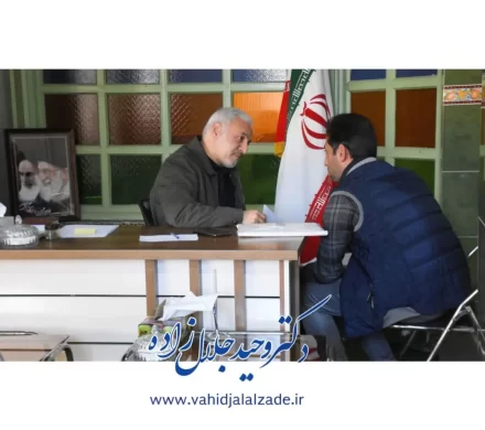 با مردم برای مردم