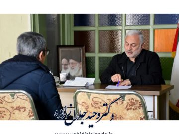 با مردم برای مردم