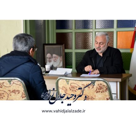با مردم برای مردم