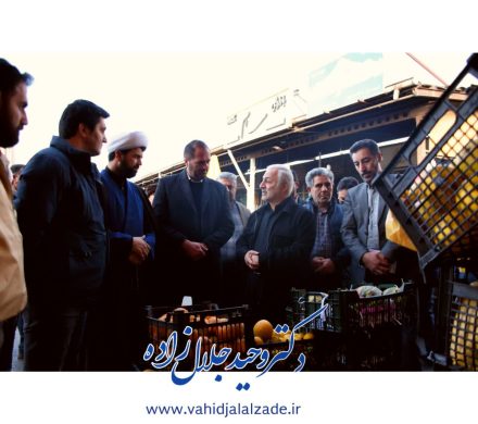 بازدید از میدان میوه و تره بار