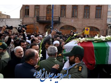 شرکت در مراسم تشییع استاندار فقید آذربایجان شرقی