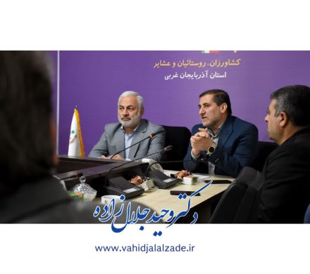 بازدید از صندوق بیمه اجتماعی کشاورزان، روستائیان و عشایر