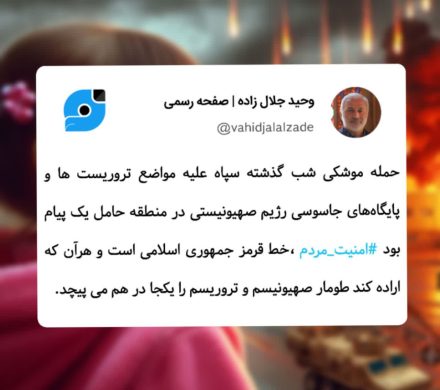 ویراست / استقبال از عملیات مقتدرانه سپاه پاسداران