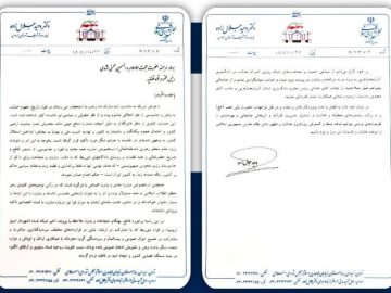 نامه به رئیس قوه قضائیه برای قدردانی از تلاش های رئیس اداره کل دادگستری و دادستان ارومیه