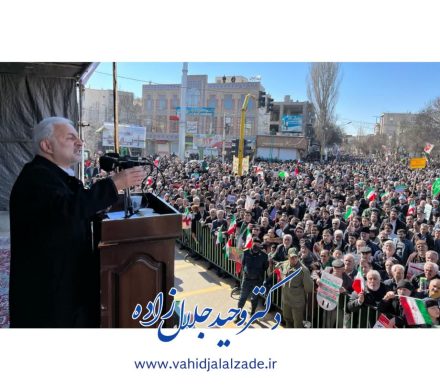 حضور در راهپیمایی بیست و دوم بهمن و سخنرانی در جمع پرشور مردم اردبیل