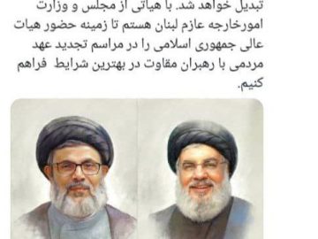 یادداشت جلال زاده در صفحه ایکس در آستانه تشییع پیکر سید مقاومت در بیروت