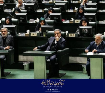 جلسه غیر علنی مجلس در خصوص حوادث سوریه با حضور وزیر امور خارجه