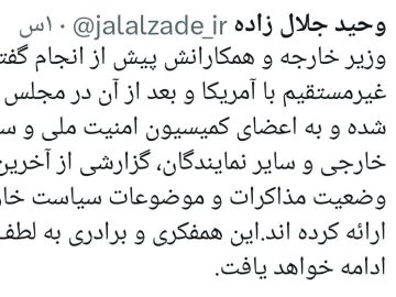 واکنش به اظهارات برخی در مجلس در خصوص عدم اطلاع از مذاکرات